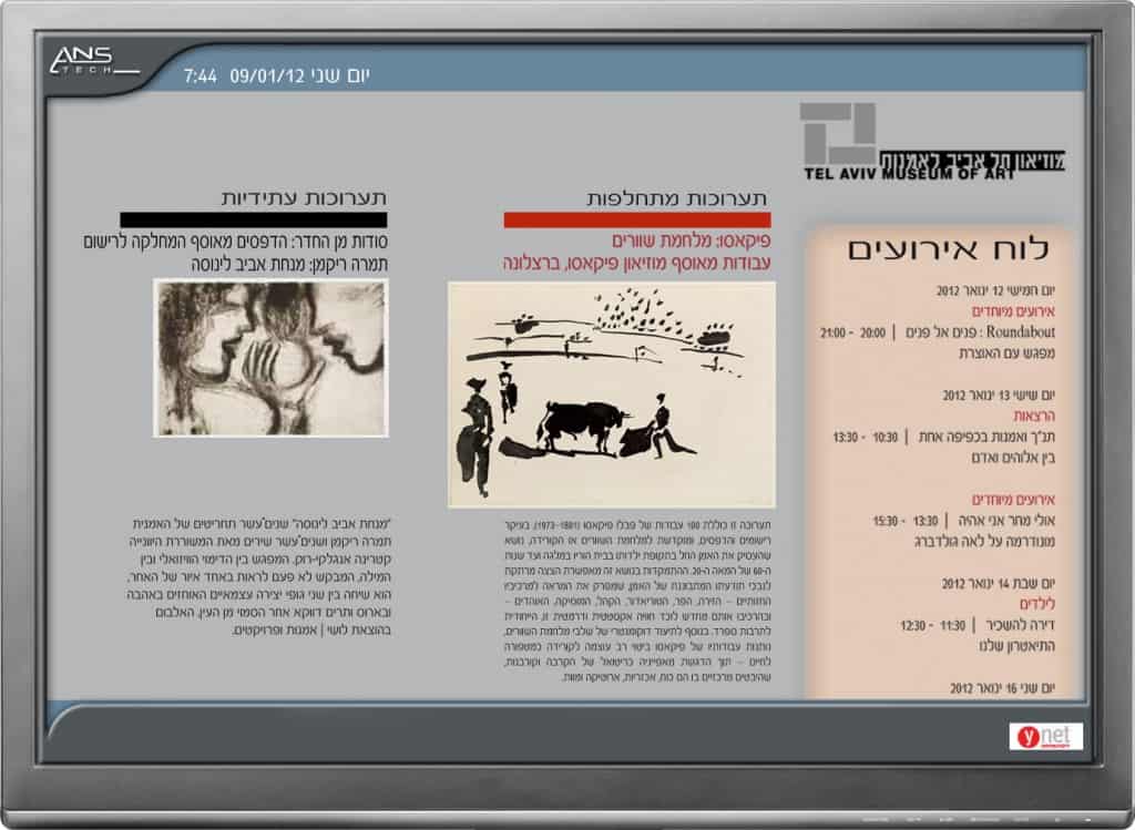 שילוט דיגיטלי, מסכים דיגיטליים, היכל תרבות, היכלי תרבות, מוזאון, מוזאונים, כנס, כנסים, לובי, כניסה לבניין, כניסה למשרד, פרסום, פרסום דיגיטלי, פרסום במסך, פרסום במסכים, מידע, תוכן, digital signage, digital screens, advertising, digital advertising, advertising screen, advertising screens, information, content,