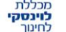 Read more about the article מכללת לוינסקי