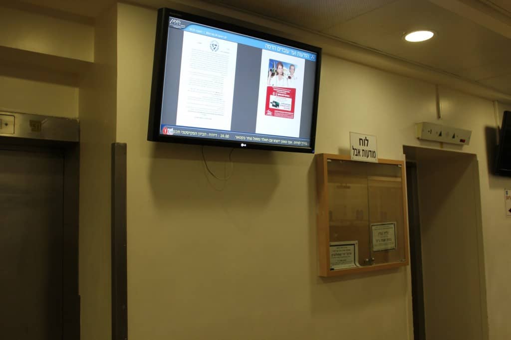 שילוט דיגיטלי, שילוט דיגיטלי לעסקים, שילוט דיגיטלי לחברות, שילוט דיגיטלי למפעלים, הודעות לעובדים, כניסה לבנין, לובי, חדר אוכל, מסכים דיגיטליים, פרסום, פרסום דיגיטלי, פרסום במסך, פרסום במסכים, מידע, תוכן, digital signage, digital signage for Business , digital signage for Companies, digital signage for Building lobby, digital screens, advertising, digital advertising, advertising screen, advertising screens, information, content,