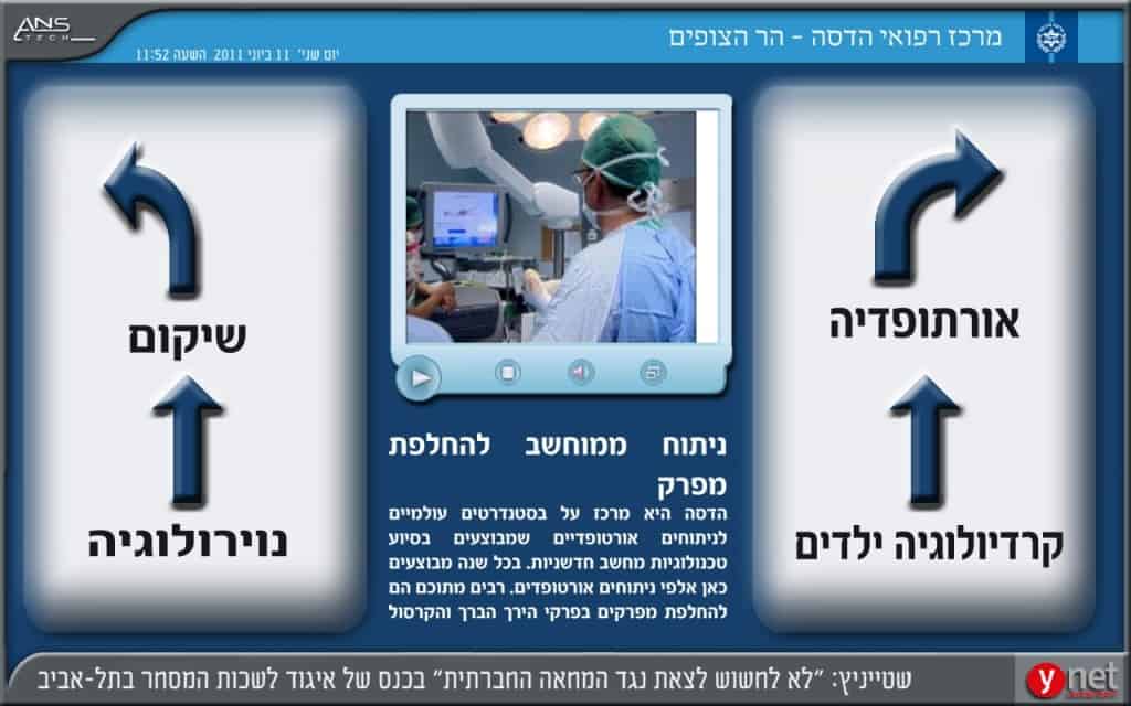 שילוט דיגיטלי, שילוט דיגיטלי לעסקים, שילוט דיגיטלי לחברות, שילוט דיגיטלי למפעלים, הודעות לעובדים, כניסה לבנין, לובי, חדר אוכל, מסכים דיגיטליים, פרסום, פרסום דיגיטלי, פרסום במסך, פרסום במסכים, מידע, תוכן, digital signage, digital signage for Business , digital signage for Companies, digital signage for Building lobby, digital screens, advertising, digital advertising, advertising screen, advertising screens, information, content,