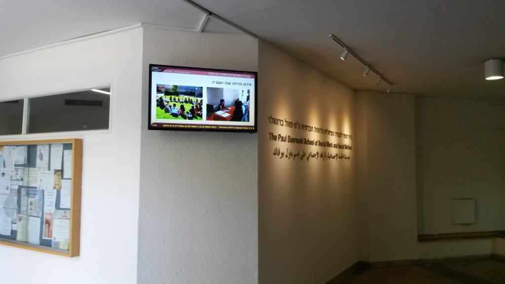 שילוט דיגיטלי-חברות ומפעלים-מציג PDF