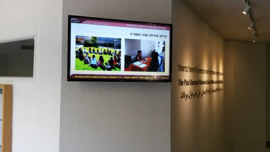 שילוט דיגיטלי-חברות ומפעלים-מציג PDF